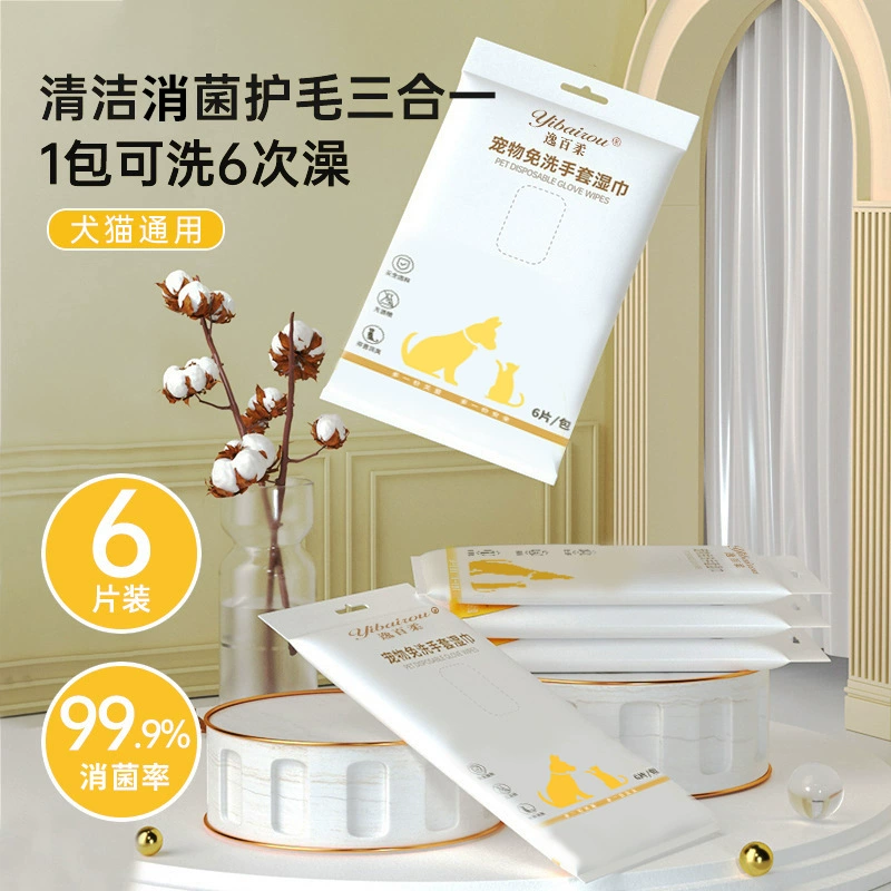Одноразовые перчатки для домашних животных, влажные салфетки для мытья кошек и щенков, дезодорирующий удобный гаджет, химчистка, 6 шт.