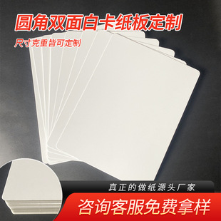 White Cardboard A4 Clothing Packaging Cardboard Pajamas Skirt T-Shirt Lining Paper Card Rounded Corners White Cardboard Does Not Damage the Fabric