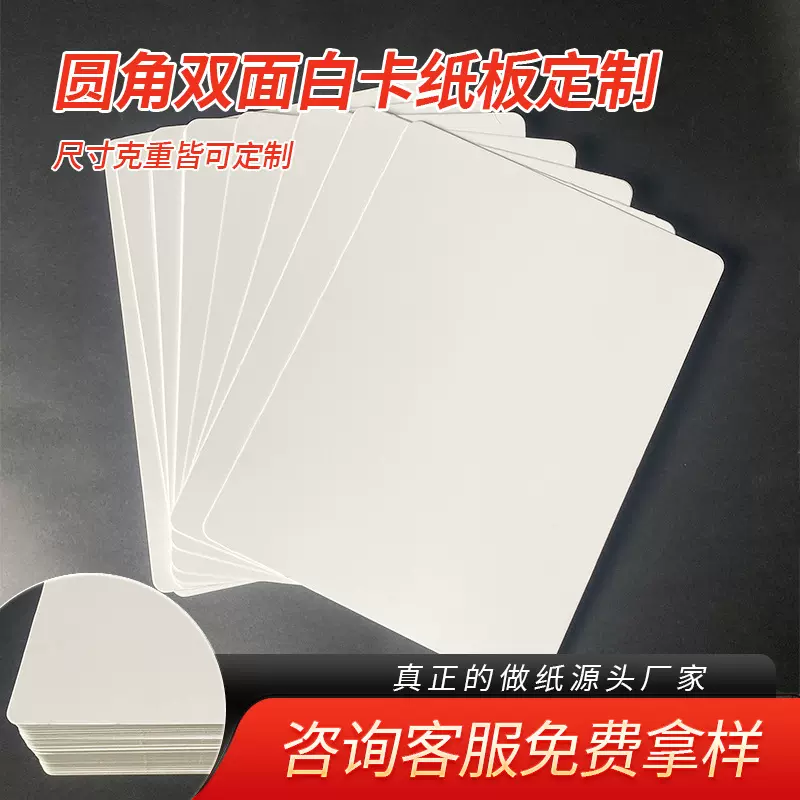 白卡纸A4服装包装纸板 睡衣裙子T恤内衬纸卡圆角白卡纸不伤面料