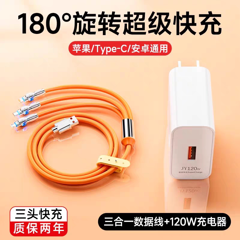1.2 Cable naranja de arroz + cabeza de carga de 120W en bolsa