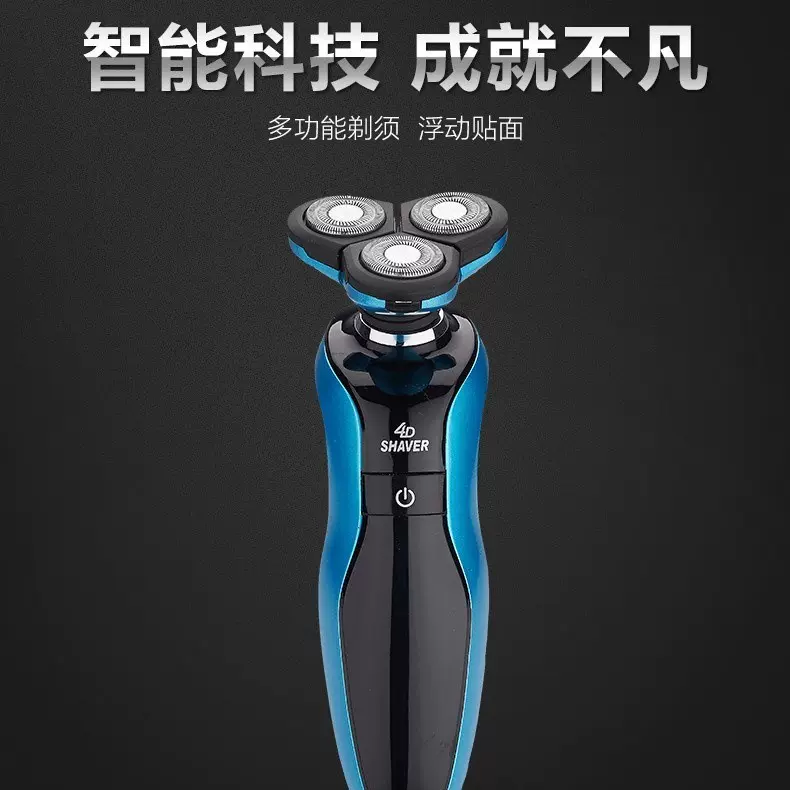 90后全身水洗电动刮胡刀剃须刀一机4头多用鬓角套餐持久续航