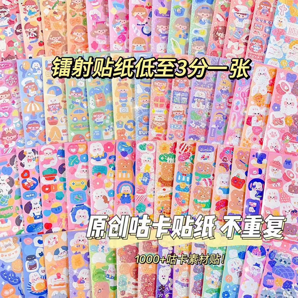 Original lindo dibujos animados Goo tarjeta pegatinas láser pegatinas coreano diario de los niños decoración DIY Goo placa pegatinas al por mayor