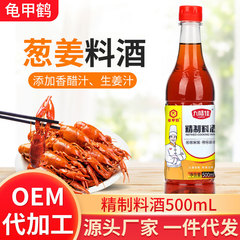 メーカーは代発料理酒500mlの生臭さを除去して炒め料理の調味料家庭用キッチン料理酒を提供している