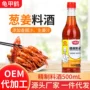 代发烹饪家用定制料酒