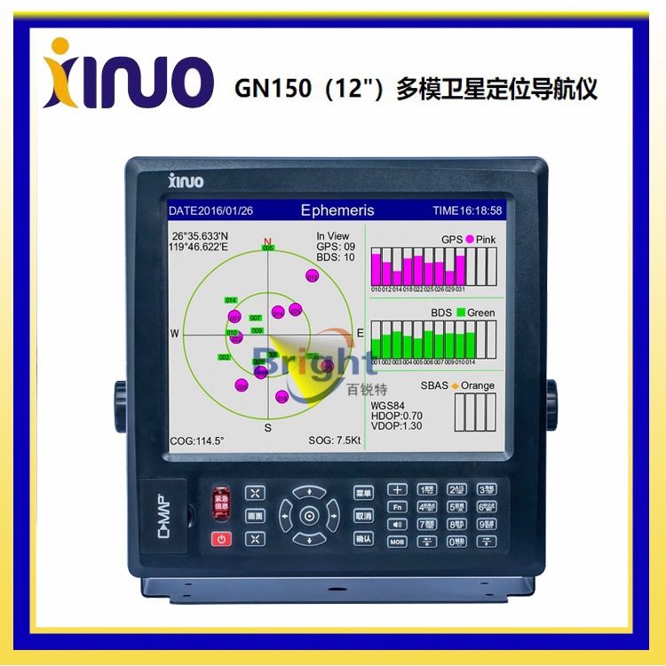 GN150-12.1"多模定位船载船用GPS海图机 希图HM-1512N海图机 CCS