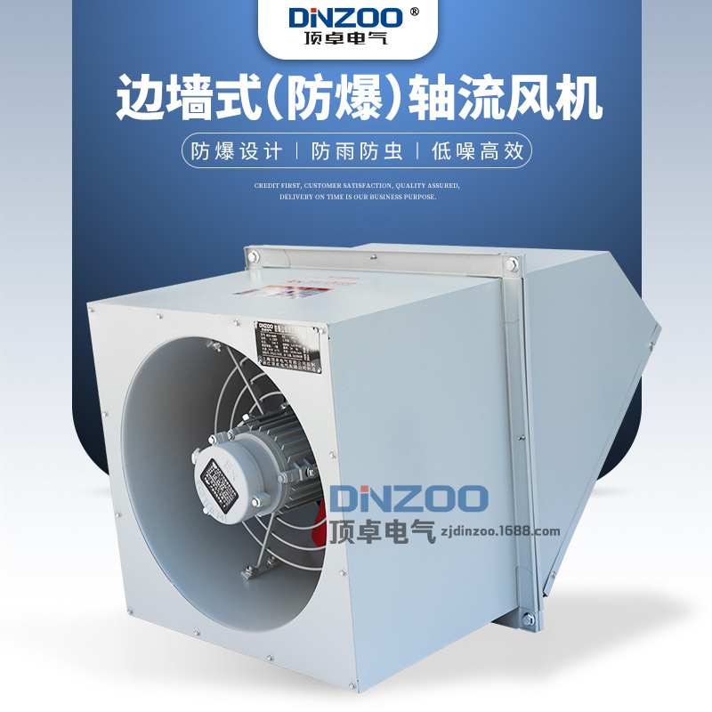 顶卓WEXD-250D(E)4方形防爆边墙轴流风机220/380v防雨防虫排风扇