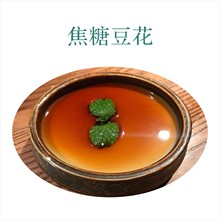 布丁豆花粉 免煮 蜜思缤 焦糖豆花豆酪粉甜品餐饮商用 甜品豆花