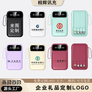 迷你3c充电宝可拆卸自带线2w毫安大容量礼品定制logo便捷移动电源