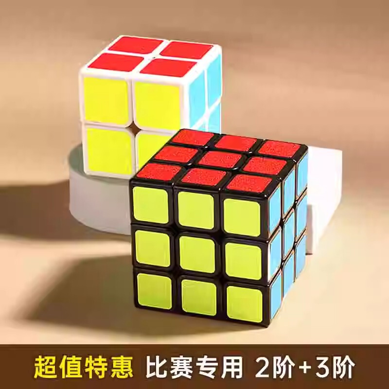 学生磁力魔方三阶二阶四阶正品磁吸顺滑比赛专用智力儿童益智玩具|undefined