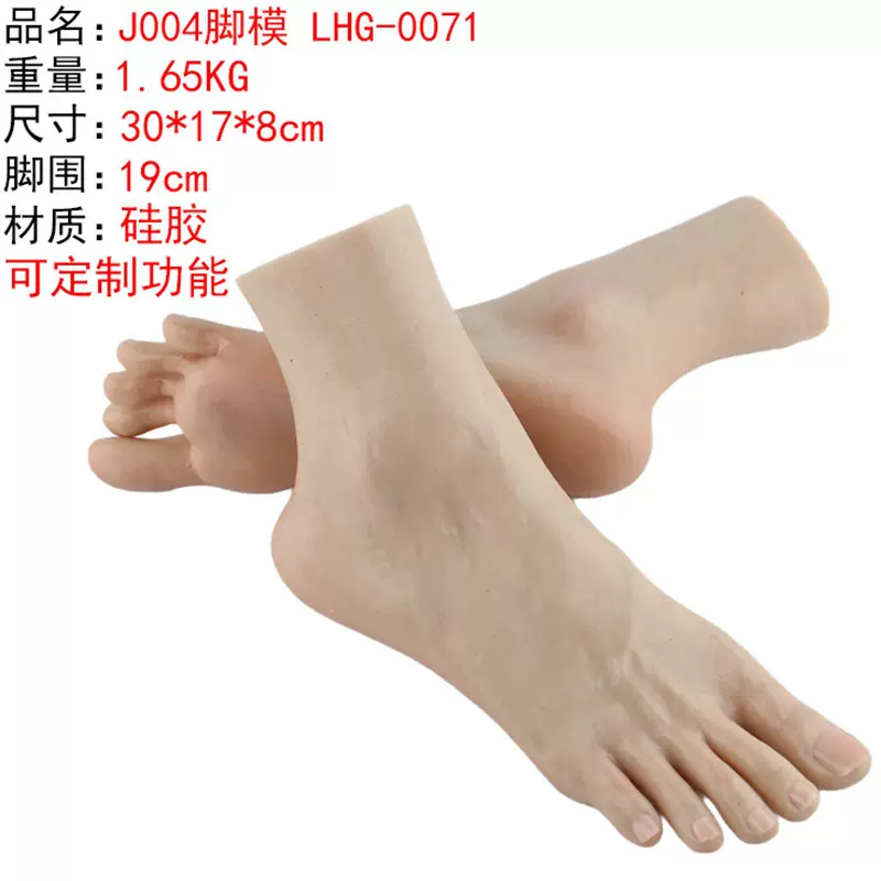 硅胶脚模真人仿真脚掌趾丝袜鞋模拍摄展示足模二次元恋足癖好脚模