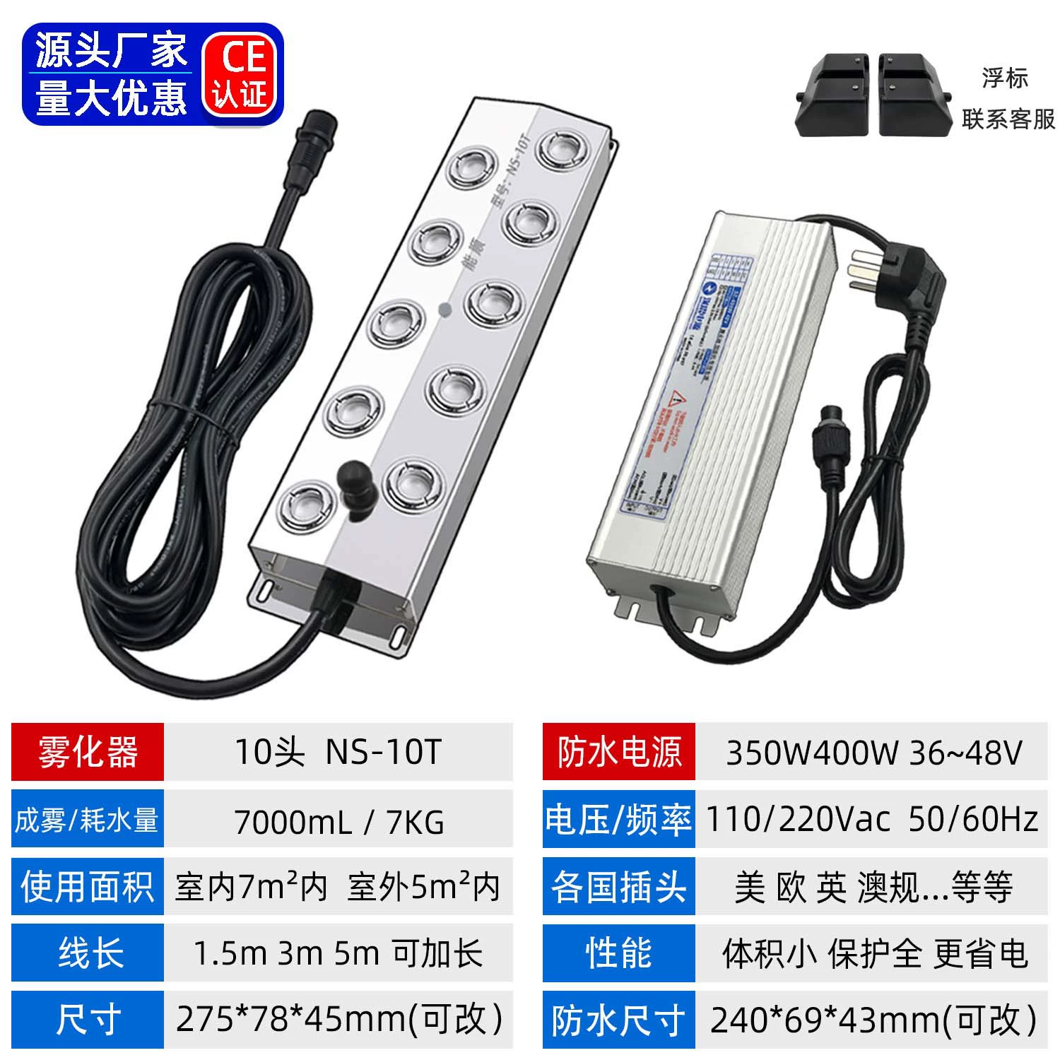 能顺 NS10T Ten atomizer twelve -headed ultrasonic atomizer pool landscape spray fog mount accessories