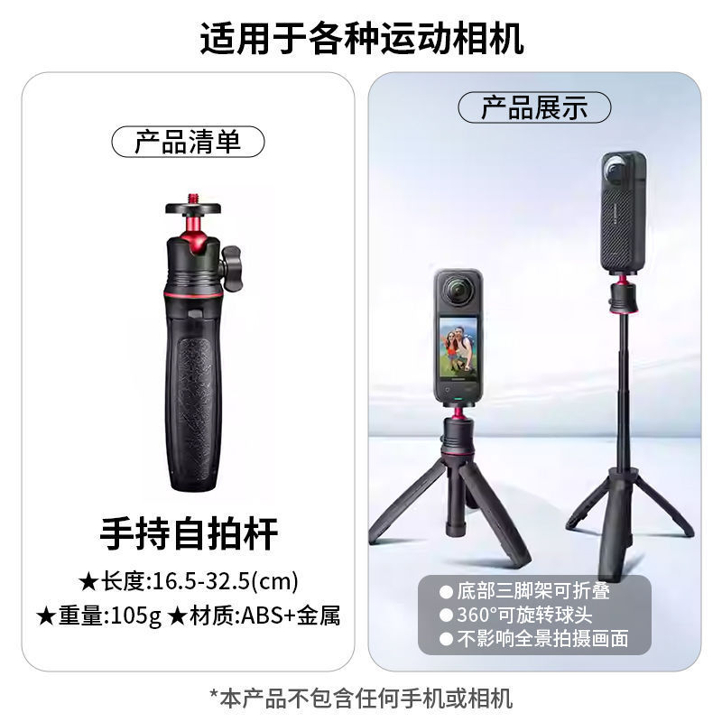 适用影石Insta360X5运动相机配件全景相机钢化膜骑行支架挂脖配件|undefined