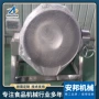全新商用大型自动锅