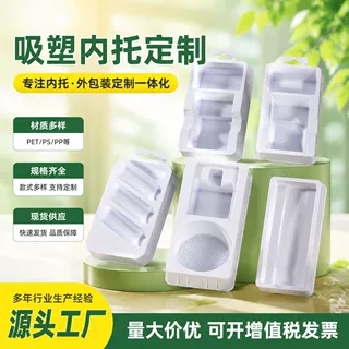 定制吸塑内托精油护肤塑料托盘包装pvc内衬内包装吸塑包装盒定制