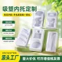 定制护肤pvc塑料内托