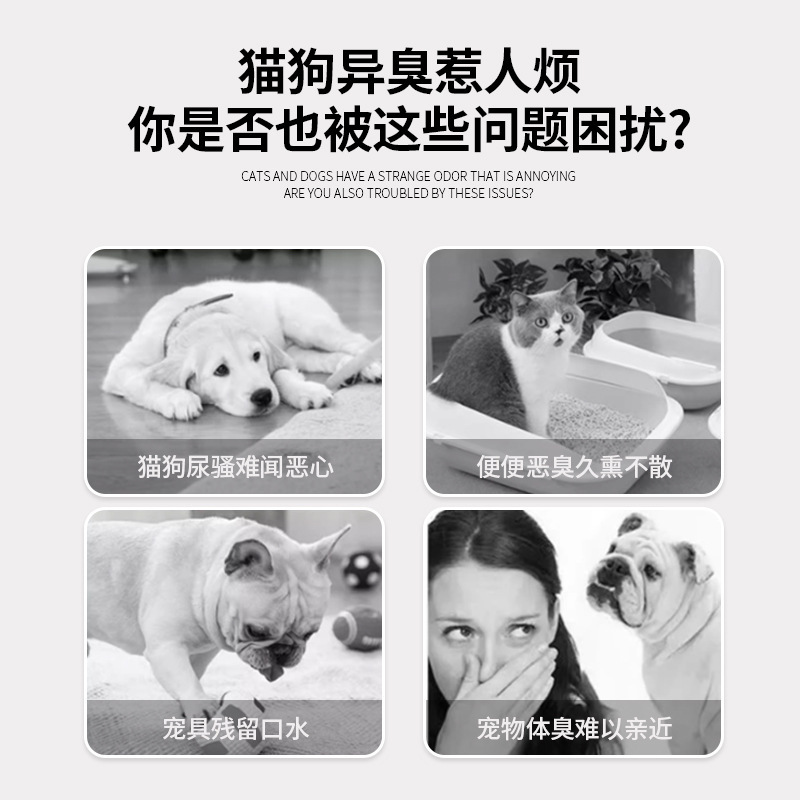 ペット消臭スプレー犬猫尿騒がしい臭い糞便味消臭剤生物酵素ペット消臭剤|undefined