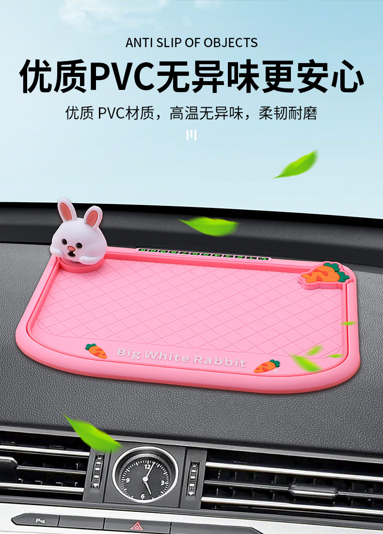 2026 Model 6 Chubby Bobblehead Doll Anti-Slip Mat Car Anti-Slip Mat Mobile Phone Car Anti-Slip Parking Number Mat