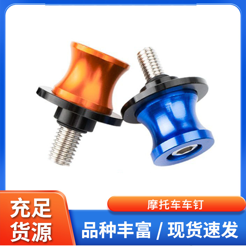 Motorcycle Cnc Kickstand Screws Aluminum Alloy M6 M8 M10 Decorative Modification Parts Rear Kickstand Screws Trendy Modification Motorcycle Cnc Kickstand Screws Aluminum Alloy M6 M8 M10 Decorative Modification Parts Rear Kickstand Screws Trendy Modification