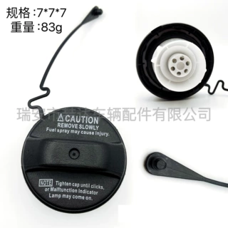 77300-33070 77300-35040适用于丰田卡罗拉凯美瑞雷克萨斯油箱盖