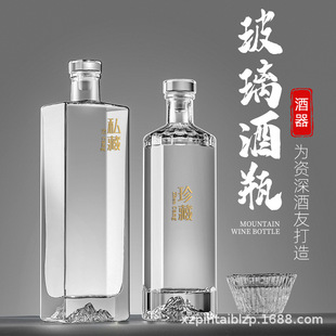 Spot 500ml Crystal White transparent high-end wine bottle creative brewed glass small wine bottle empty wine bottle thickened sealed