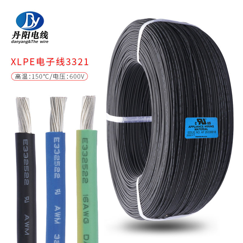 UL3321#26AWG 低烟辐照XLPE无卤线 高温150℃ 外径2.10mm规格齐全