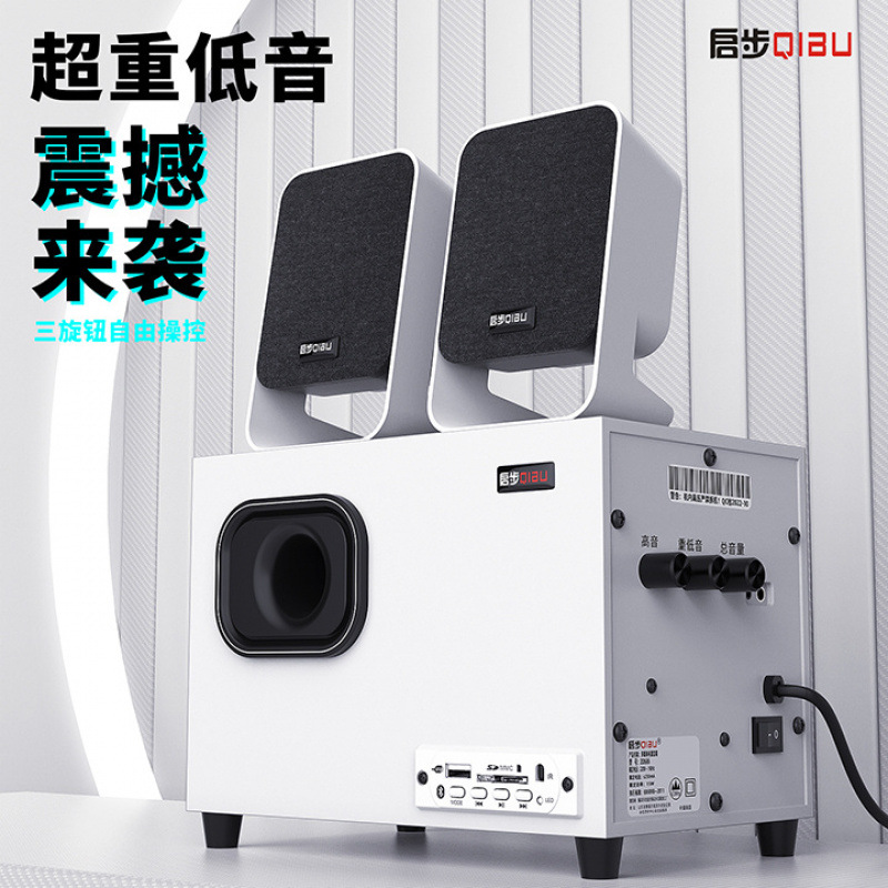 26W大功率K歌蓝牙插卡插优盘台式笔记本电脑有源音箱重低音炮批发