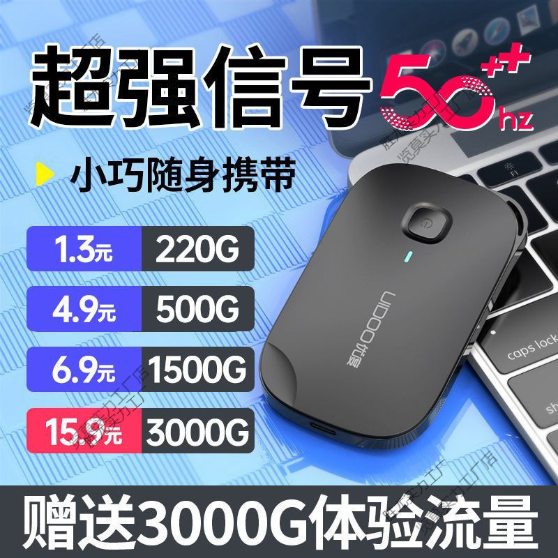 随身带上网户外直播无需插电随身携带宿舍租房工地无线路由器