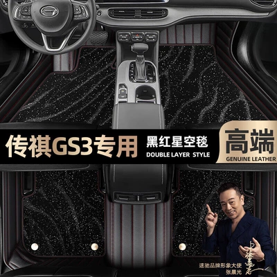 Ayaqaltılar (Kovriklər): 17 18 19 20 21 car - black-red-leather-black-star-blanket-double-model