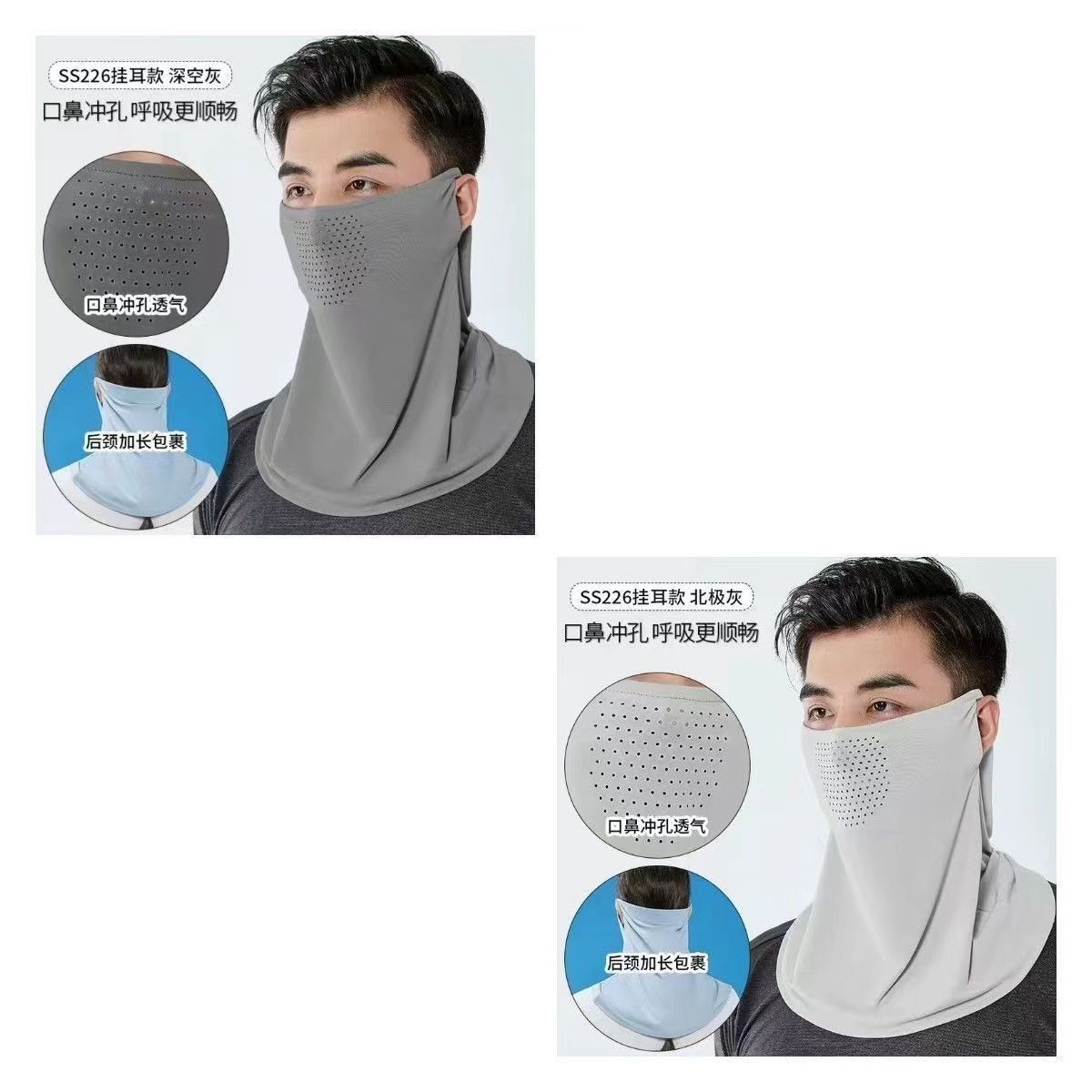 통기성 홀 마스크 [다크 그레이 + 라이트 그레이]