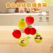 新品水果款宝宝硅胶餐盘婴儿吸盘式吸附自主进食辅食硅胶碗喂食器