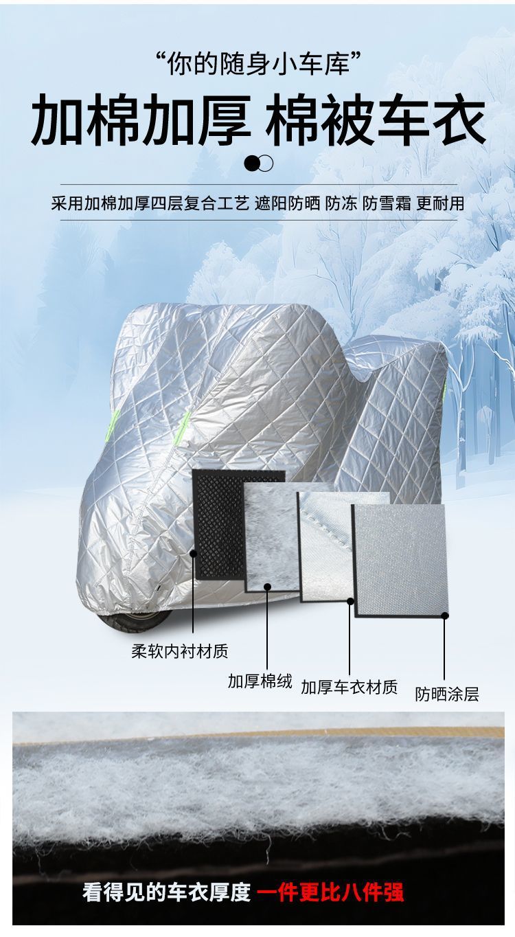 Winter Thickeneded Quilt Motorcycle Cover, Windproof Full Cover, Snowproof and Sunproof Pedal Electric Vehicle Universal Protective Cover