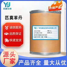 ƥĪ���� �ֻ���Ӧ�ߺ���99%CAS74150-27-9 ������� 10��/��