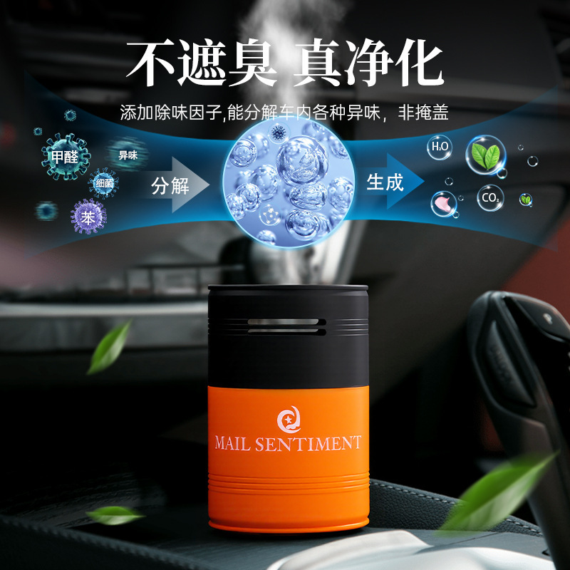 车载香薰高级感固体香薰金属质感邮筒香膏汽车用品香氛香水摆件|undefined