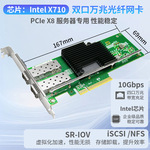 乐扩 PCIE X8双口40G光口QSFP+网卡XL710芯服务器台式机AI高速光