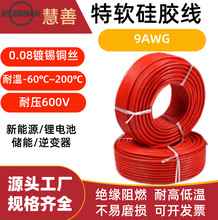 ��ܛ���z��9AWG 0.08TS�͸ߜ�200������Դ�늳��B�Ӿ���ģ��Ӿ�