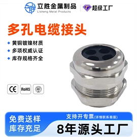 接头;电缆附件;螺母