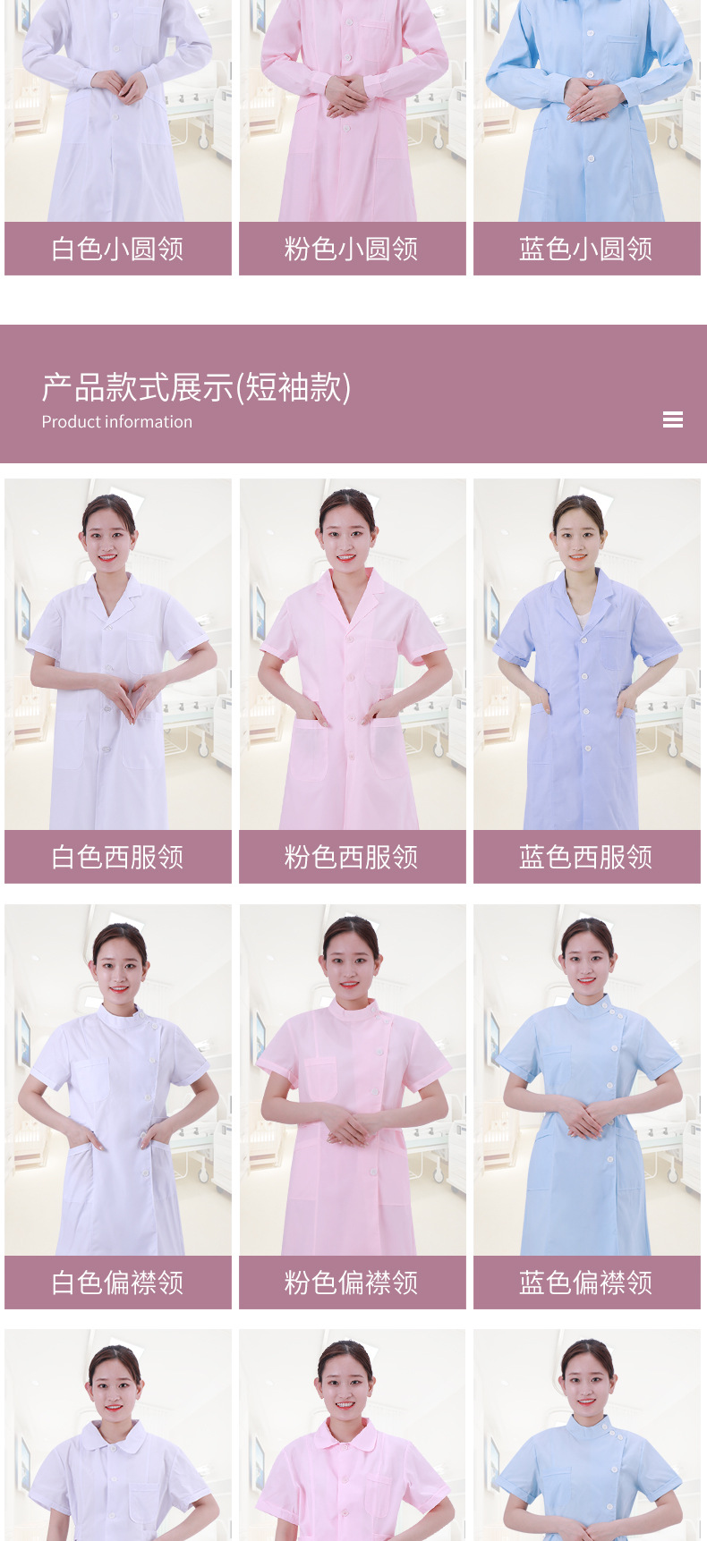 护士服(2)_10