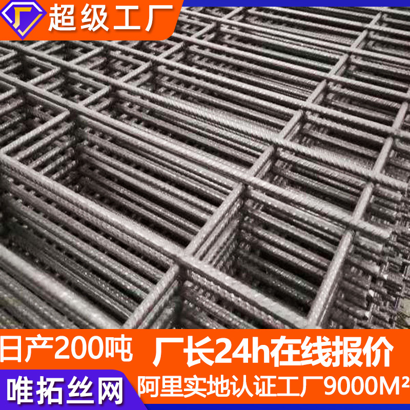 桥梁施工用钢筋网片混凝土楼房防裂钢筋焊接网地暖钢丝网建筑网片