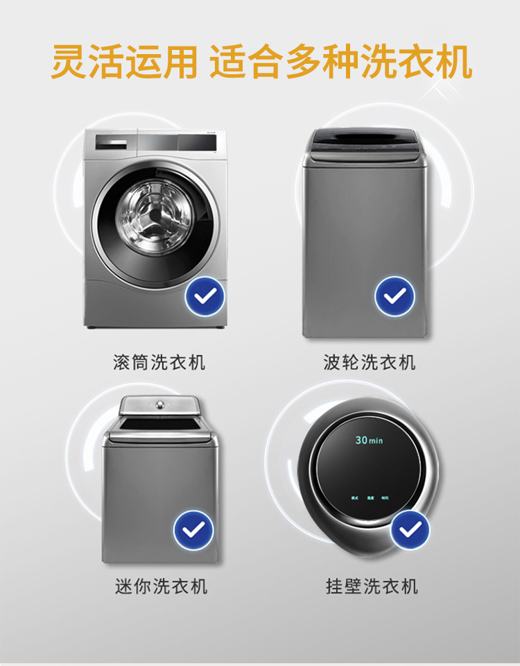 洗衣机清洁除菌液详情_07