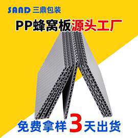 PP 蜂窝板5/10mm 塑料隔板 物流围板箱内衬 仓储货物分隔物流垫板