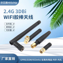 SMA胶棒天线2.4G全向高增益蓝牙wifi模块小辣椒可折叠天线内孔针