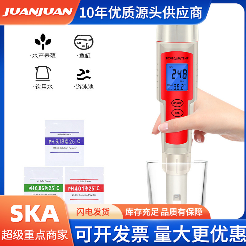 背光四合一多参数便携式水质检测笔meter外贸款tds水质检测仪ph计