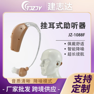 ��־�� ���CHearing aid����ʽ�� �����Ŵ������������� ��