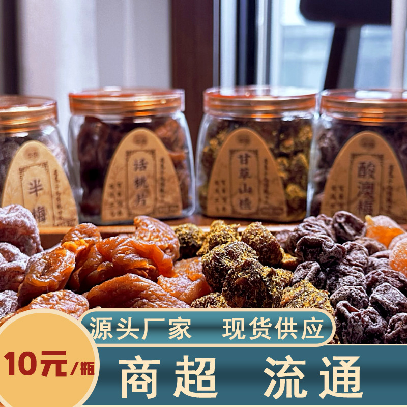 Hualiang Canned Candied Fruit Supermarket Supply Procureer Super Circulation Factory Direct Sales Plum Plum Meat Snacks