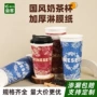 一次性加厚双层商用纸杯