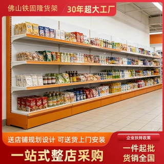 工厂自营配套货架 大型超市货架展示架 小型商店便利店置物架