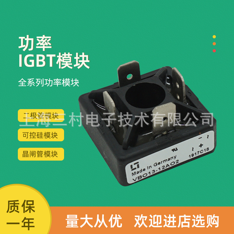 整流桥模块 VBO36-08NO8-12NO8-14NO8-16NO8-18NO8 VBO40-08NO6