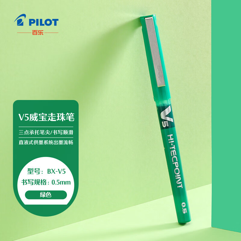 百楽 (pilot) BX-V5直液式ボールペン中性ペン0.5mm針管水筆学生試験ペン|undefined