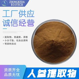 植物提取物;其他生物化工;工业植物提取