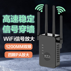 WiFi信号増幅器拡張器無線ネットワークエクステンダ1200M中継器メーカー卸売り